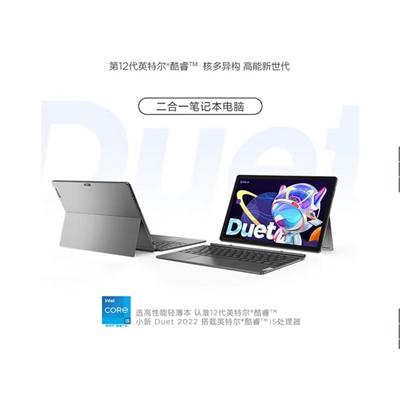聯(lián)想Lenovo Duet  便攜式計算機